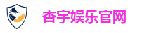 杏宇娱乐-科技赋能场景,让娱乐更有趣。